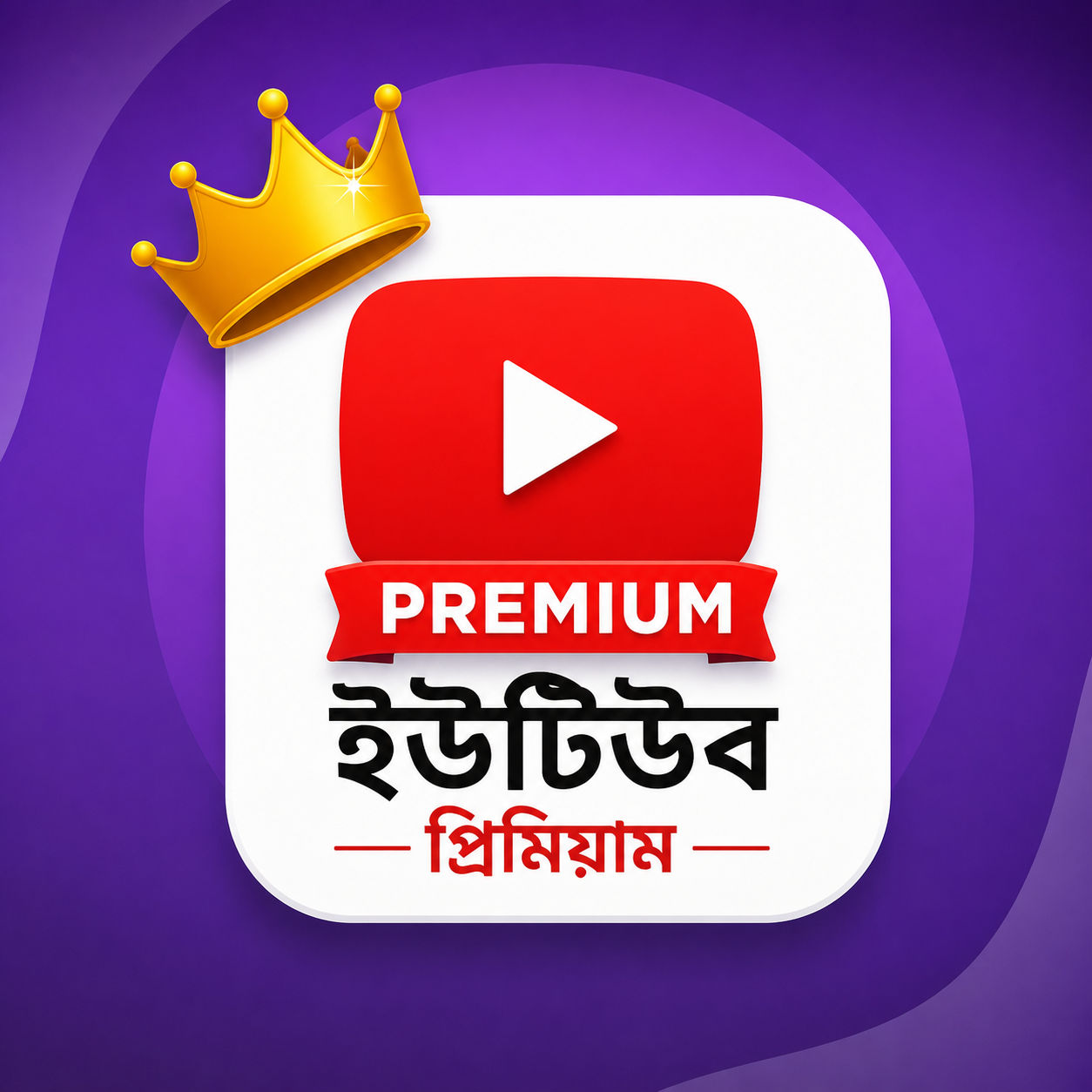 YouTube